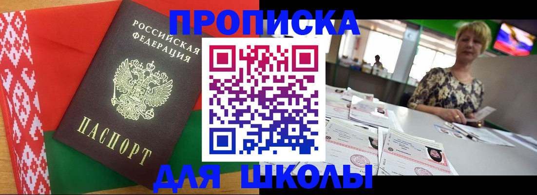 временная регистрация законно в Видном