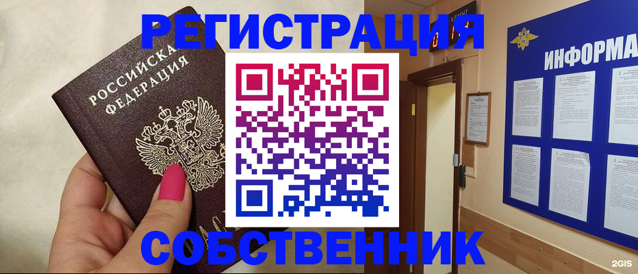 прописка для кредита в Видном