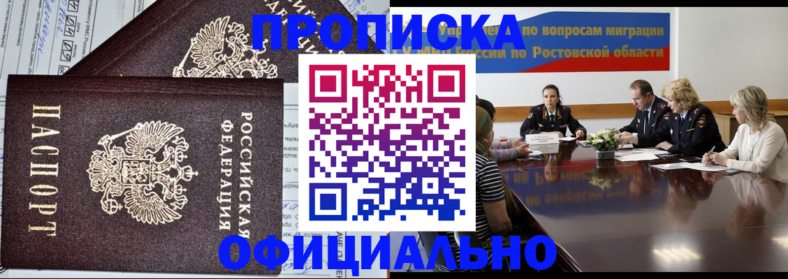 временная регистрация адрес в Видном
